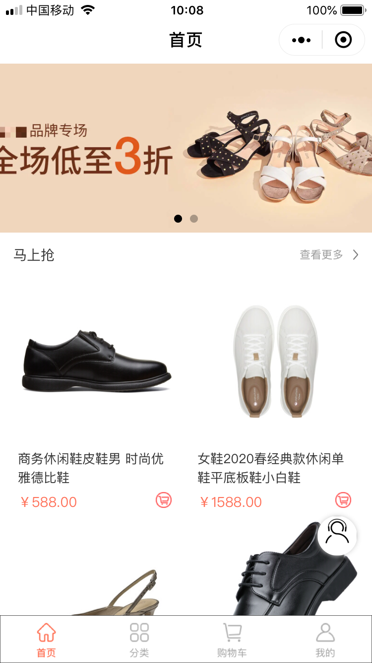 点击体验TA的小程序