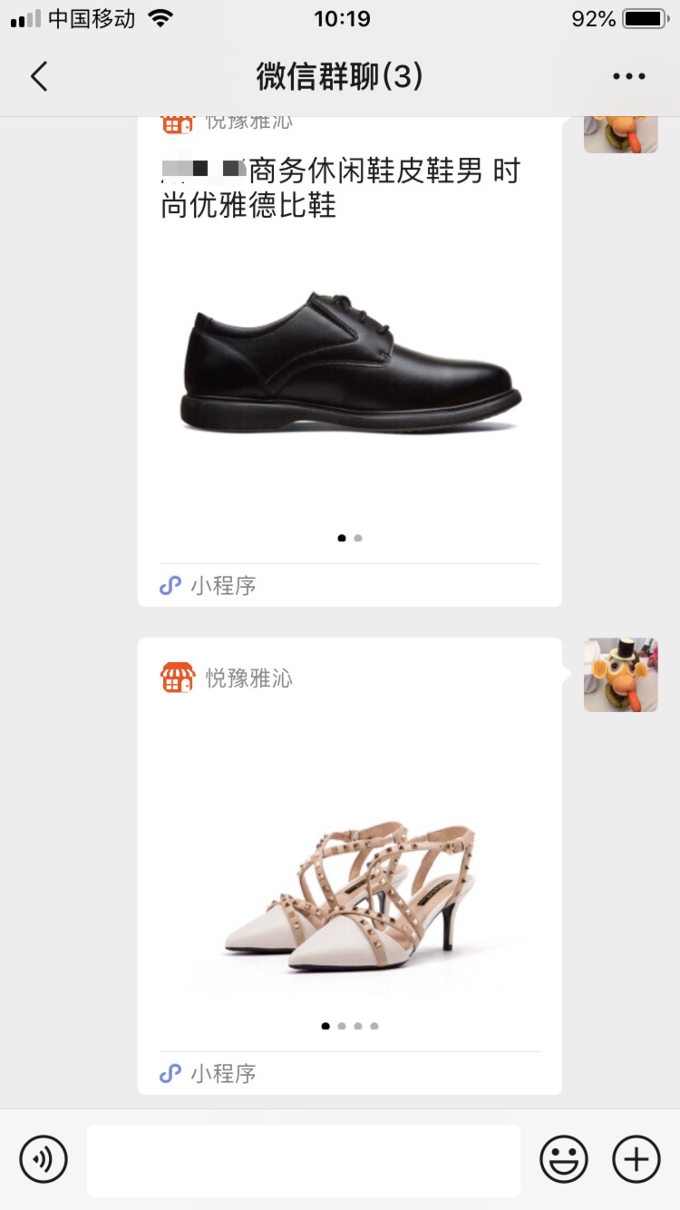分享免费小程序